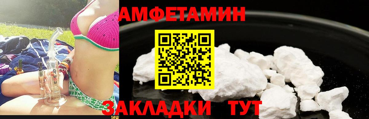 Amphetamine Розовый  Вход с VPN  АМФЕТАМИН  Котлас  АМФ 