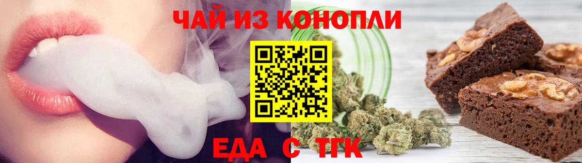 Котлас  Еда ТГК конопля  Вход с VPN 