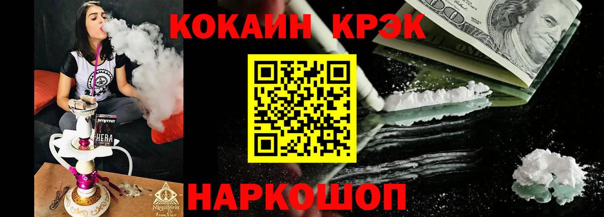 Cocaine Fish Scale Котлас