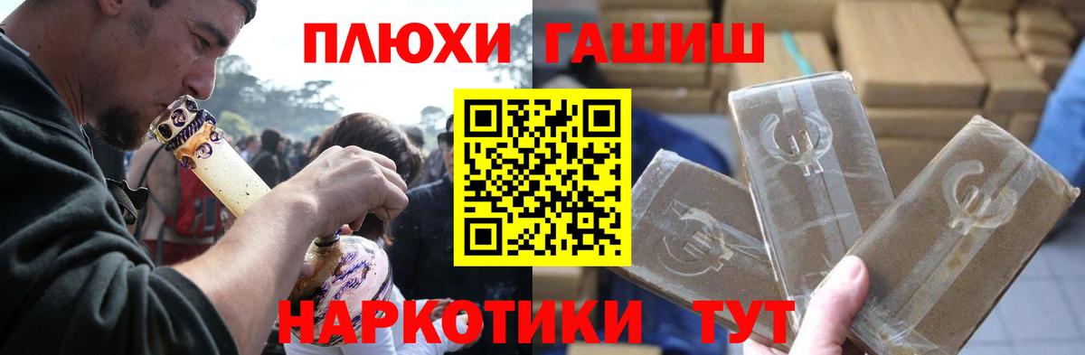 ГАШИШ убойный Котлас