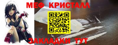 меф VHQ Шелехов
