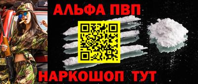меф VHQ Шелехов