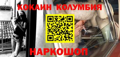 кокаин перу Шебекино