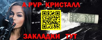 меф VHQ Шелехов