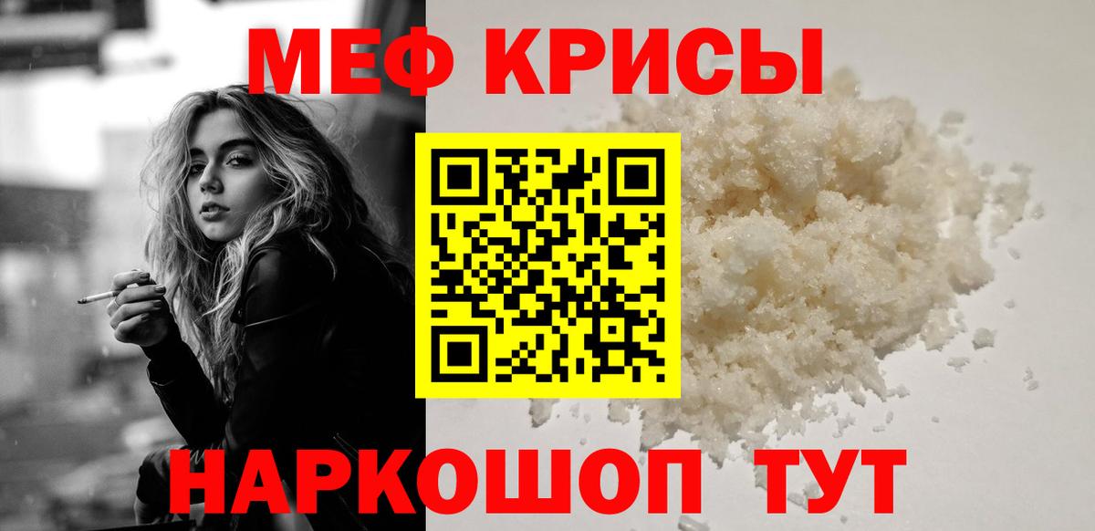 Меф мука  Вход с VPN  МЯУ-МЯУ мяу мяу  Котлас 