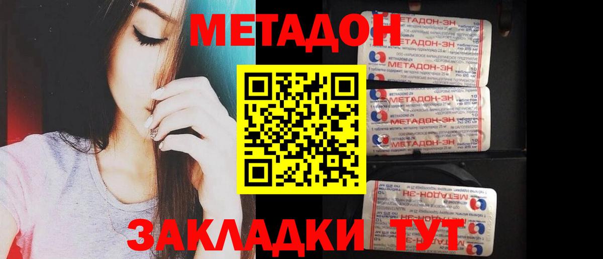 hydra рабочий сайт  Вход с VPN  Котлас  Метадон methadone 