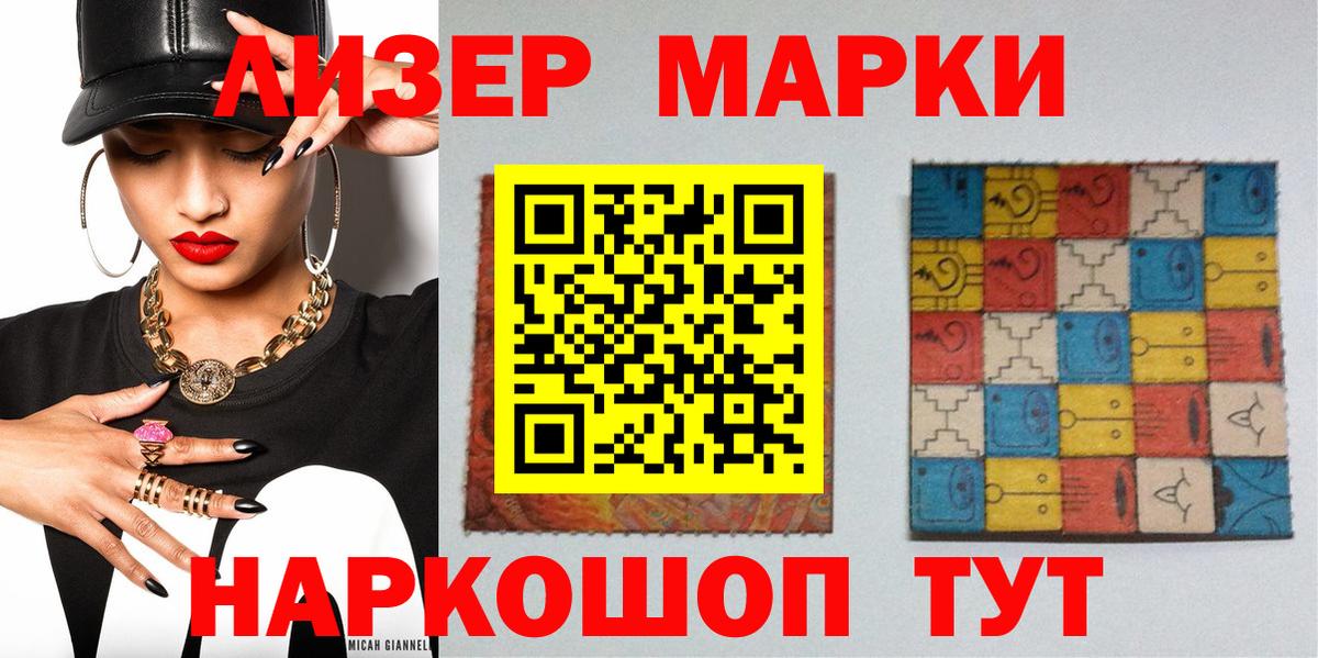 Наркотические марки 1500мкг  Наркотические марки 1500мкг  где можно купить   Котлас  Вход с VPN 