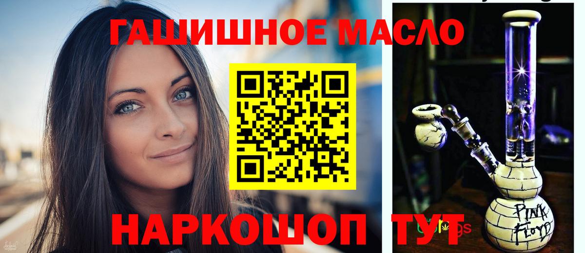Дистиллят ТГК THC oil  Вход с VPN  Котлас 